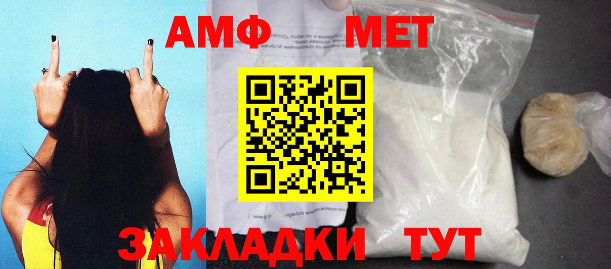 АМФЕТАМИН 98%  Вход с VPN  Амфетамин  Когалым 