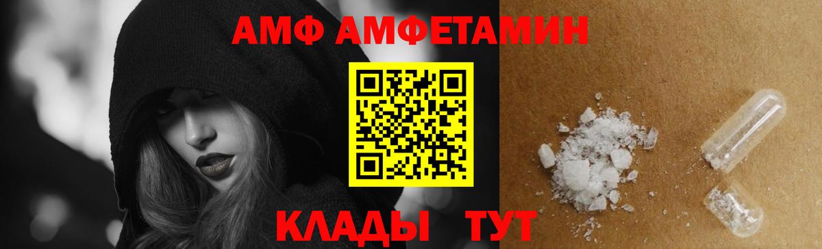 Amphetamine Розовый Когалым