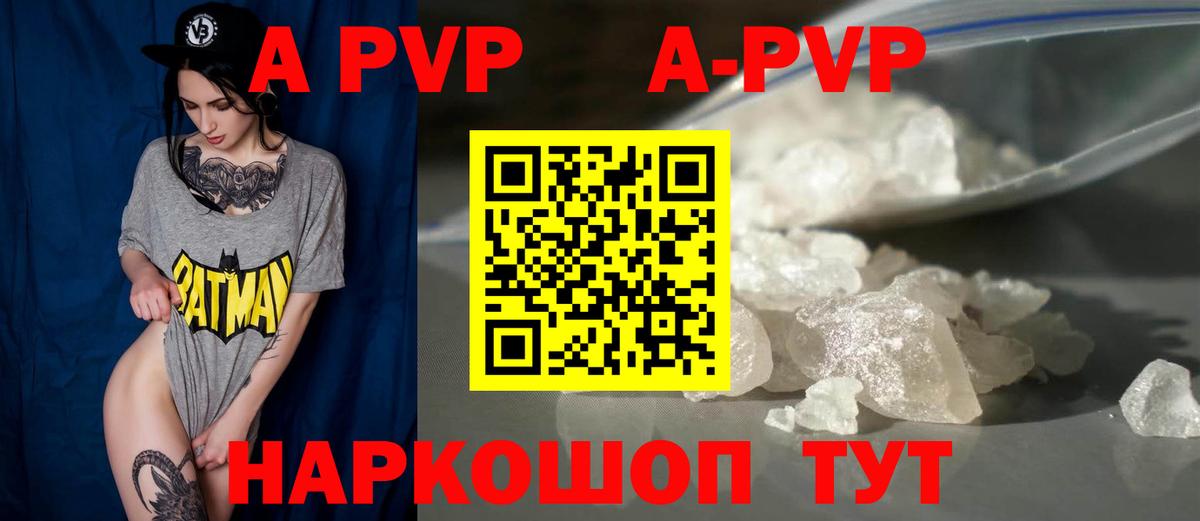 Когалым  как найти   Альфа ПВП Соль  Alpha PVP мука  Вход с VPN  A-PVP крисы CK  Alfa_PVP 