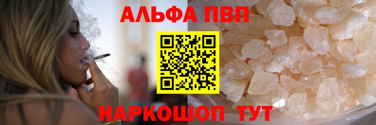 A PVP Crystall Когалым