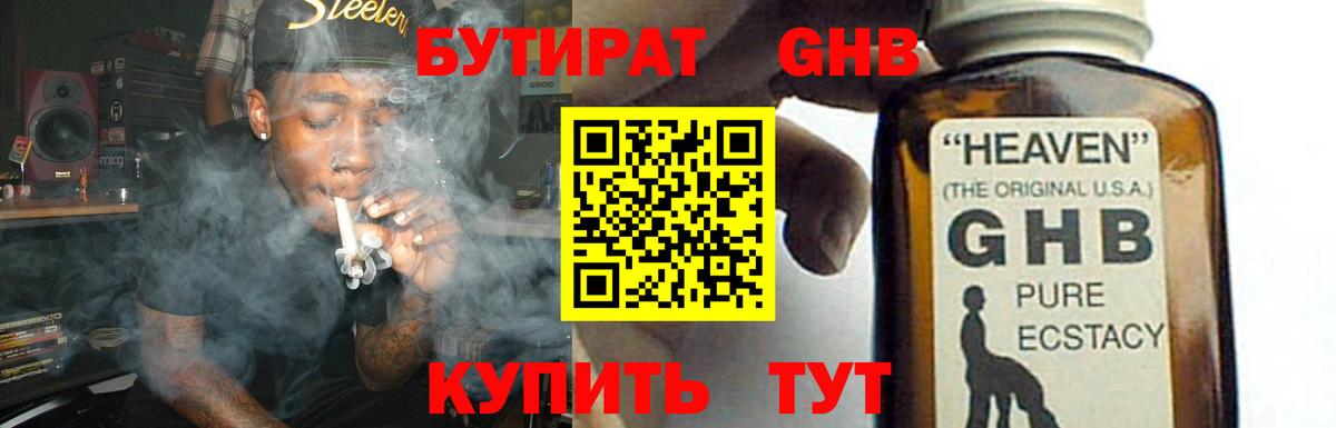 БУТИРАТ оксана  Вход с VPN  Когалым 