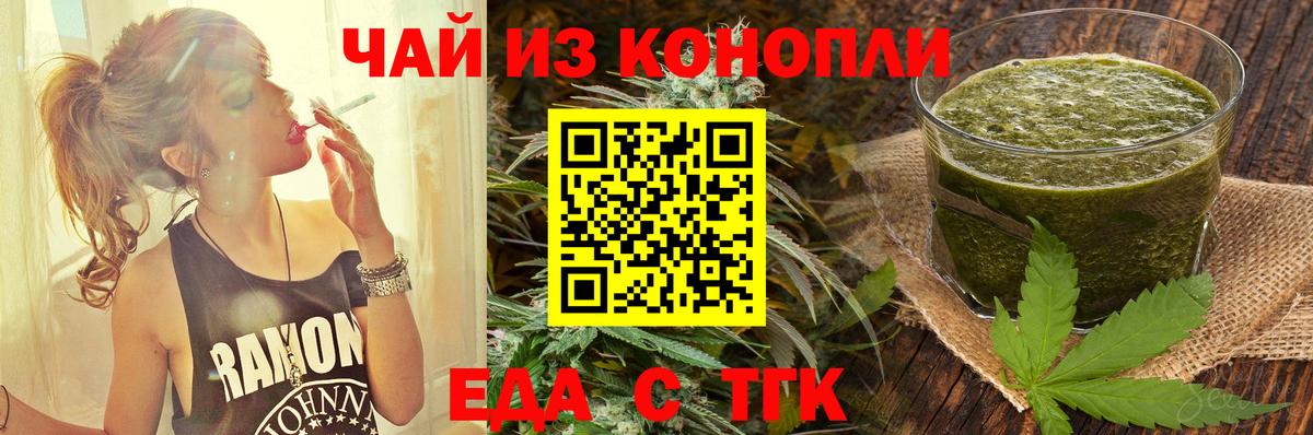 Печенье с ТГК конопля  Вход с VPN  Когалым 