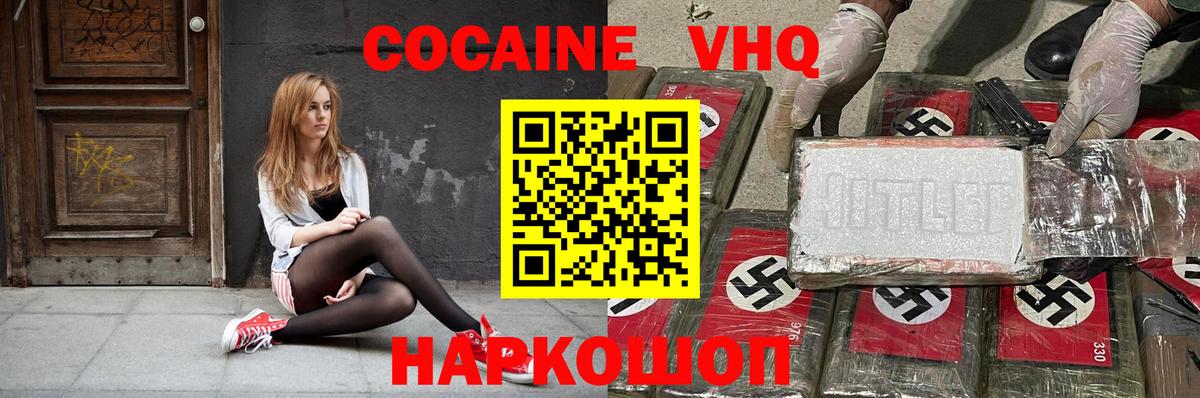 COCAIN Боливия Когалым