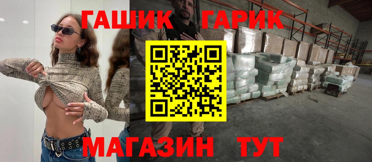 ГАШ Cannabis  Вход с VPN  ГАШИШ хэш  Когалым 