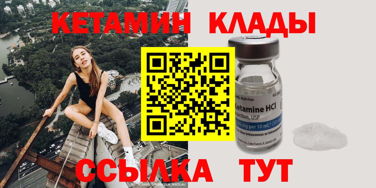 КЕТАМИН VHQ Когалым