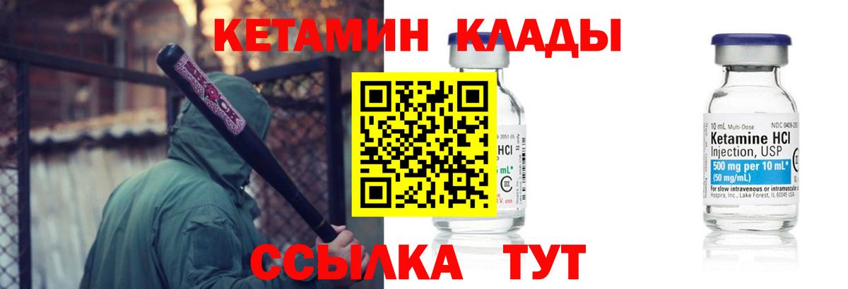 Когалым  КЕТАМИН ketamine  Вход с VPN 