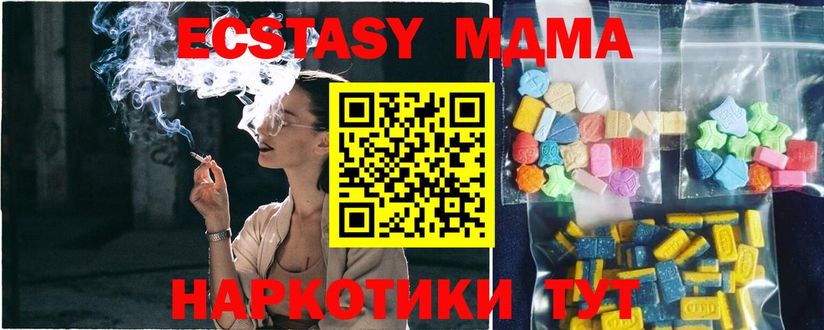 МДМА кристаллы Когалым