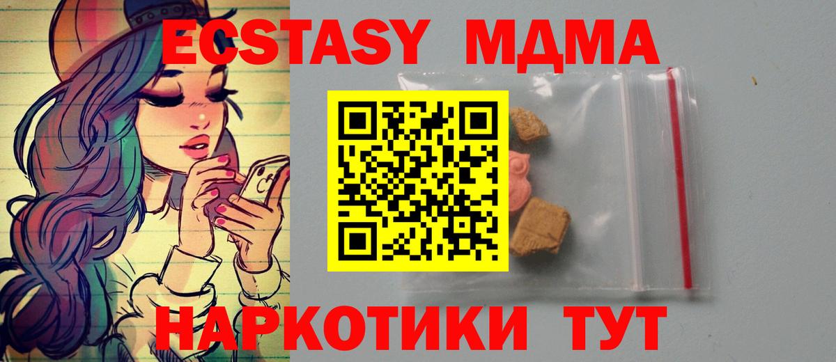 MDMA  Вход с VPN  Когалым  MDMA VHQ 