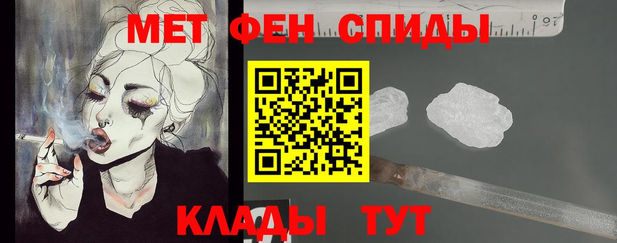 МЕТАМФЕТАМИН мет Когалым