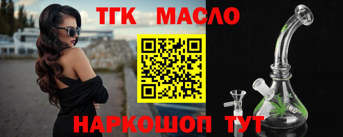 ТГК вейп Когалым
